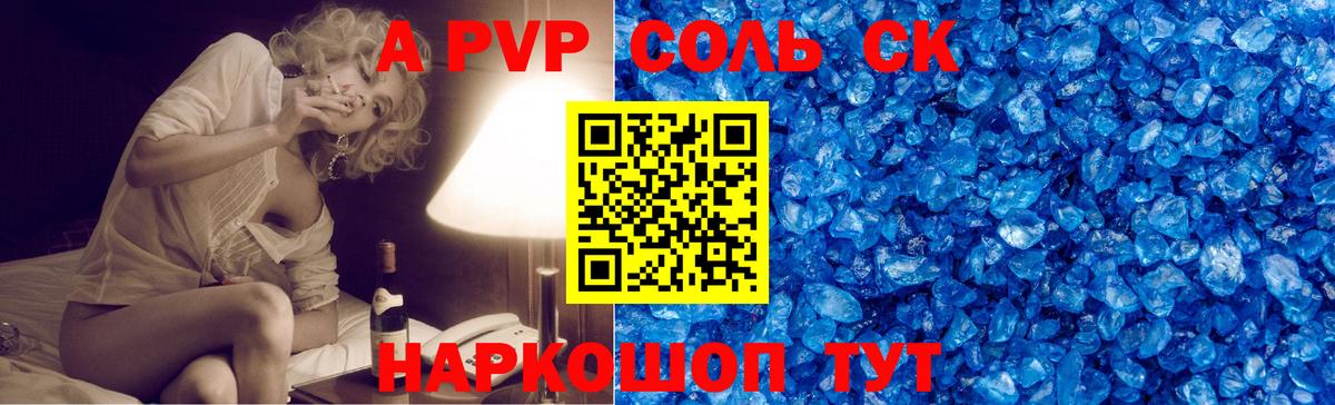 Лесной  Alfa_PVP кристаллы  A PVP мука  Alpha-PVP  Вход с VPN  A PVP Соль 