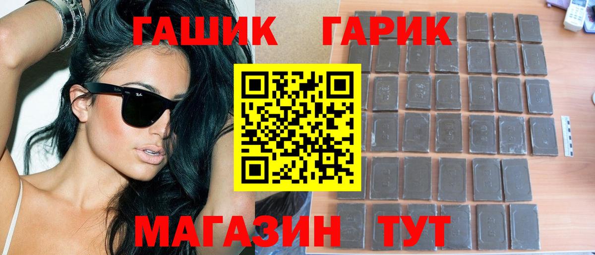 Лесной  ГАШ хэш  Вход с VPN  ГАШИШ гарик 