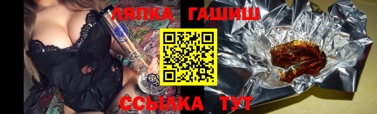ГАШИШ Изолятор Лесной