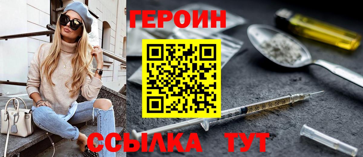 ГЕРОИН  Вход с VPN  Лесной  ГЕРОИН герыч 