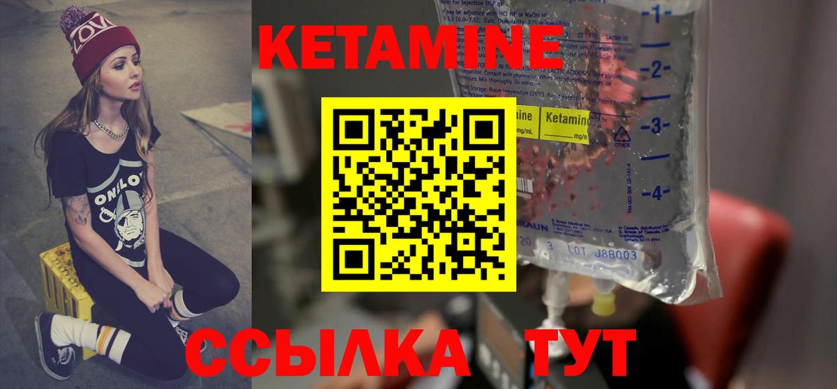 Кетамин ketamine Лесной