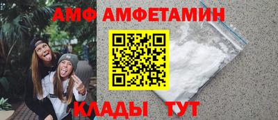 амф Донецк