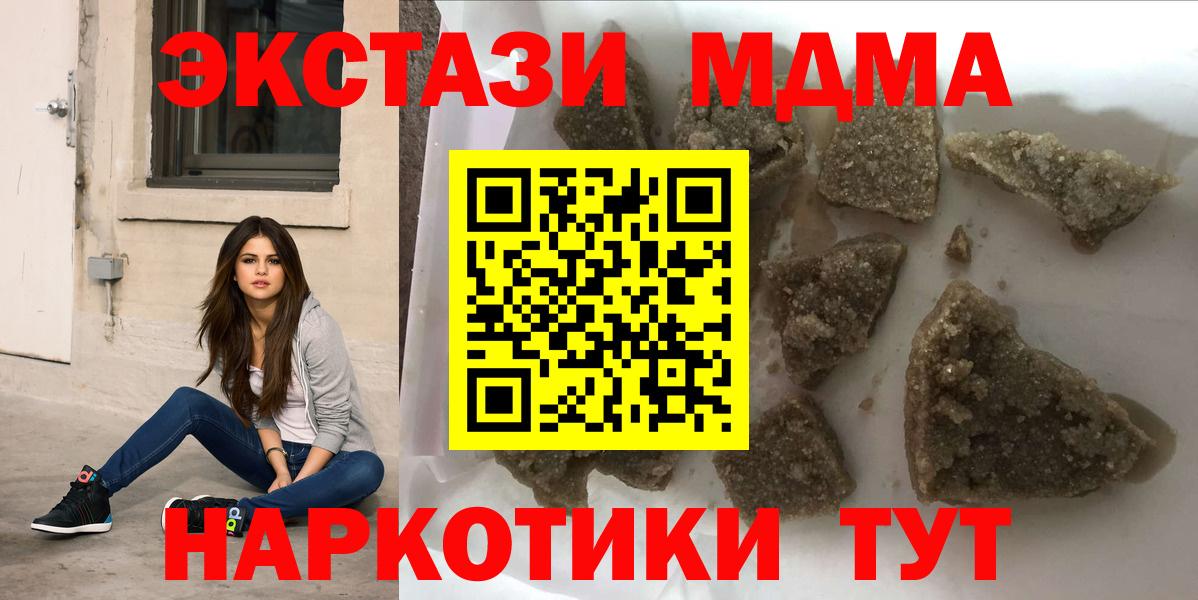 МДМА кристаллы  MDMA  Лесной  Вход с VPN 