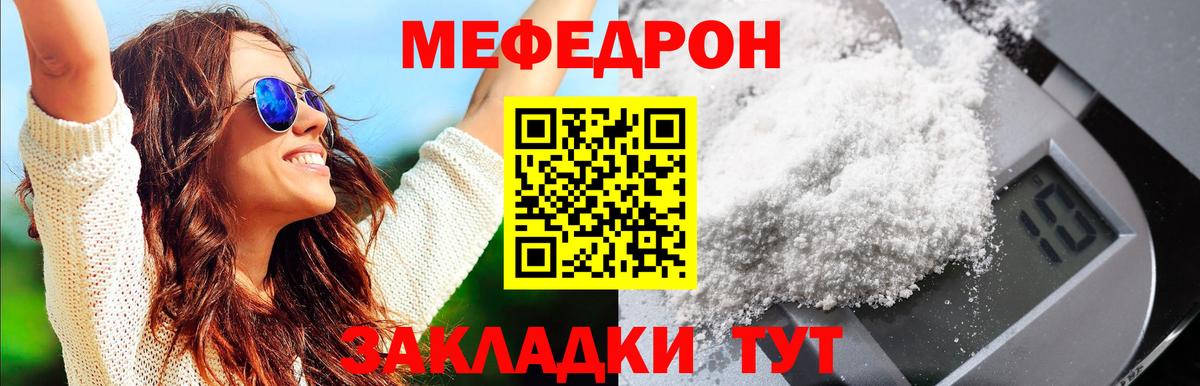 МЕФ мука Лесной