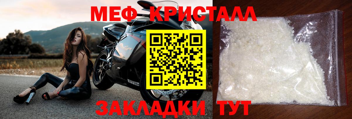 купить  сайты  Меф  Вход с VPN  Лесной  Мефедрон мяу мяу  МЕФ  Меф мука 