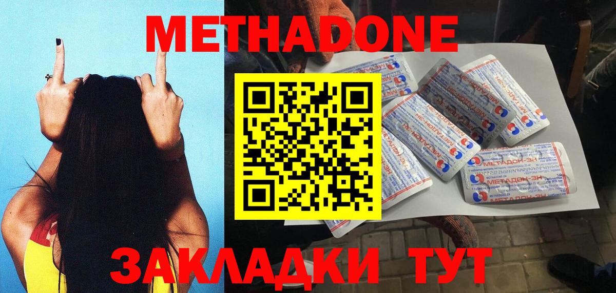 МЕТАДОН мёд Лесной