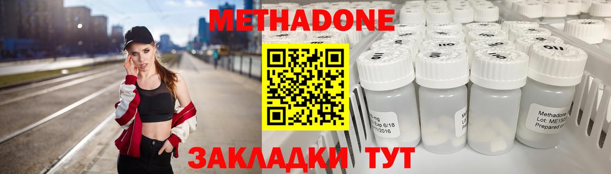 Лесной  МЕТАДОН VHQ  Вход с VPN  МЕТАДОН мёд 