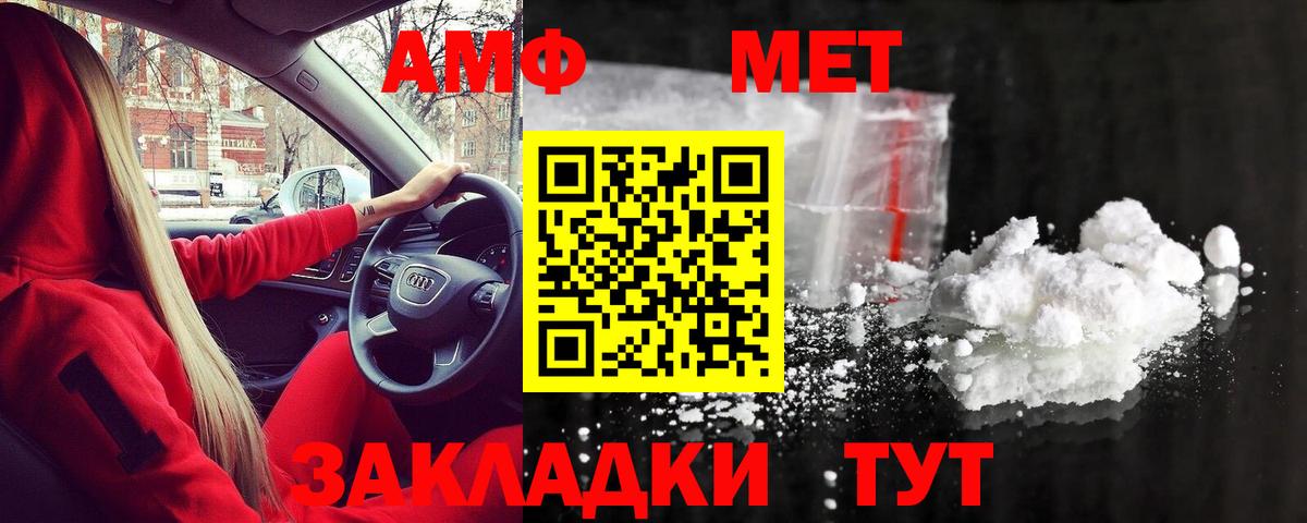 МЕТАМФЕТАМИН Декстрометамфетамин 99.9%  Вход с VPN  Лесной 