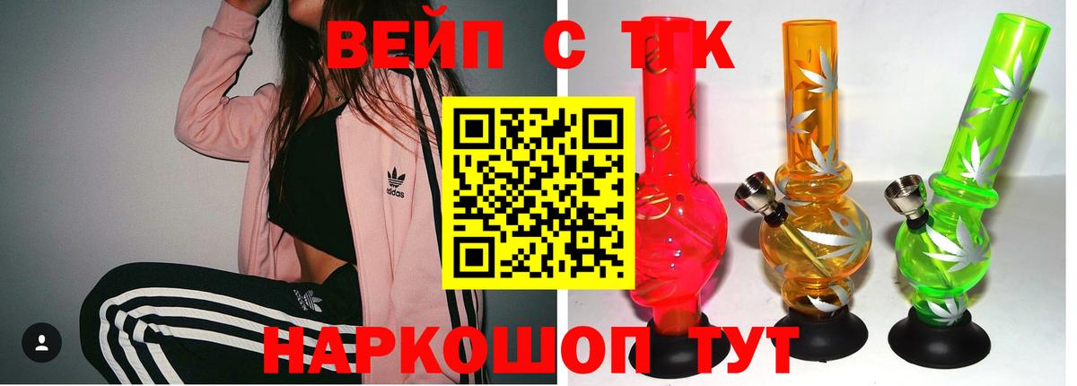 ТГК THC oil Лесной